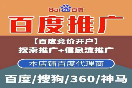 百度SEM代运营如何帮助企业提升流量与转化